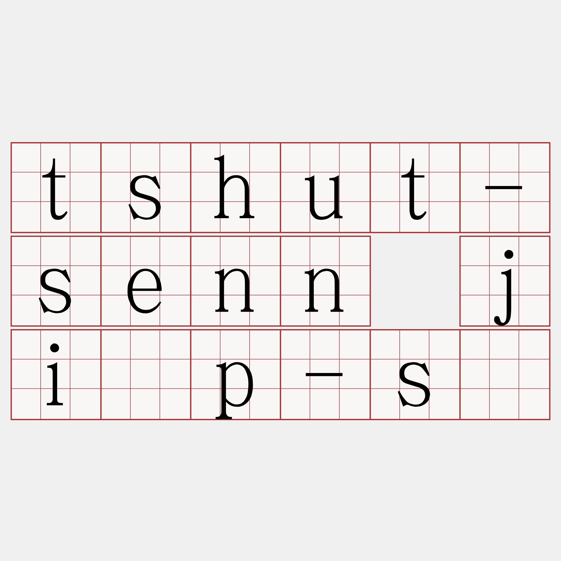 tshut-senn ji̍p-sí
